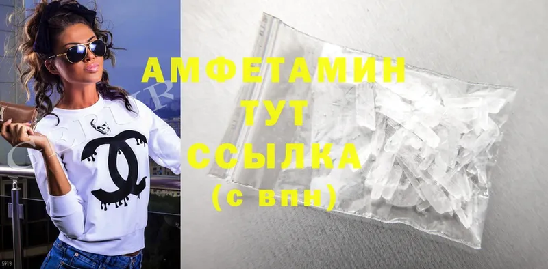 Amphetamine 98%  где купить наркотик  Инсар 