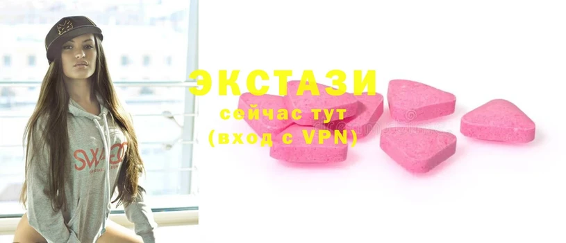 Ecstasy круглые  Инсар 