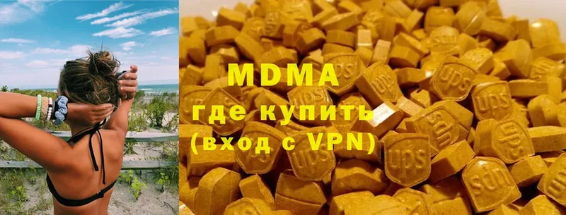 MDMA молли  blacksprut рабочий сайт  Инсар 