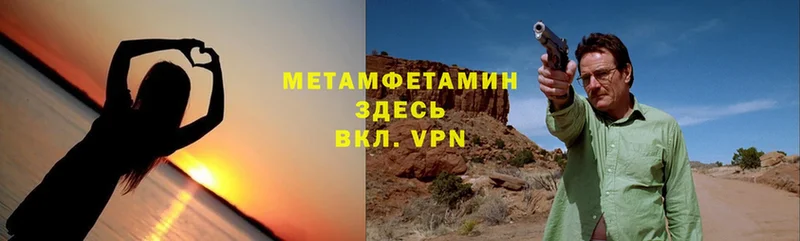 Метамфетамин кристалл  Инсар 